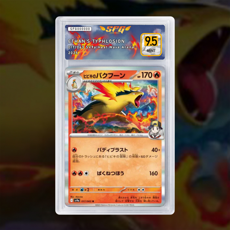 Gradation Typhlosion De Luth 034/182 Full Art | SFG Grading