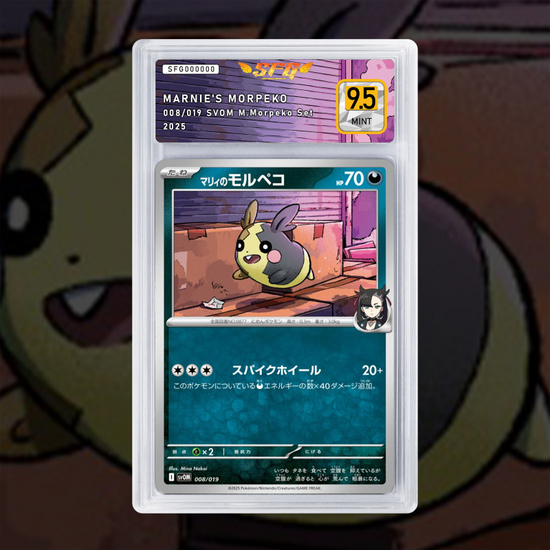 Gradation Morpeko De Rosemary 206/225 Full Art | SFG Grading