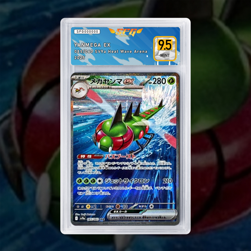 Gradation Yanmega Ex 003/182 Full Art | SFG Grading