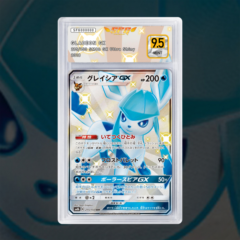 [FULL ART] GIVRALI GX SV55/SV94