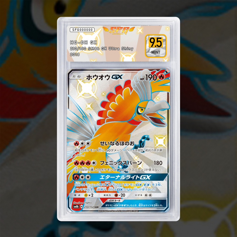 Gradation Ho-Oh Gx SV50/SV94 Full Art | SFG Grading