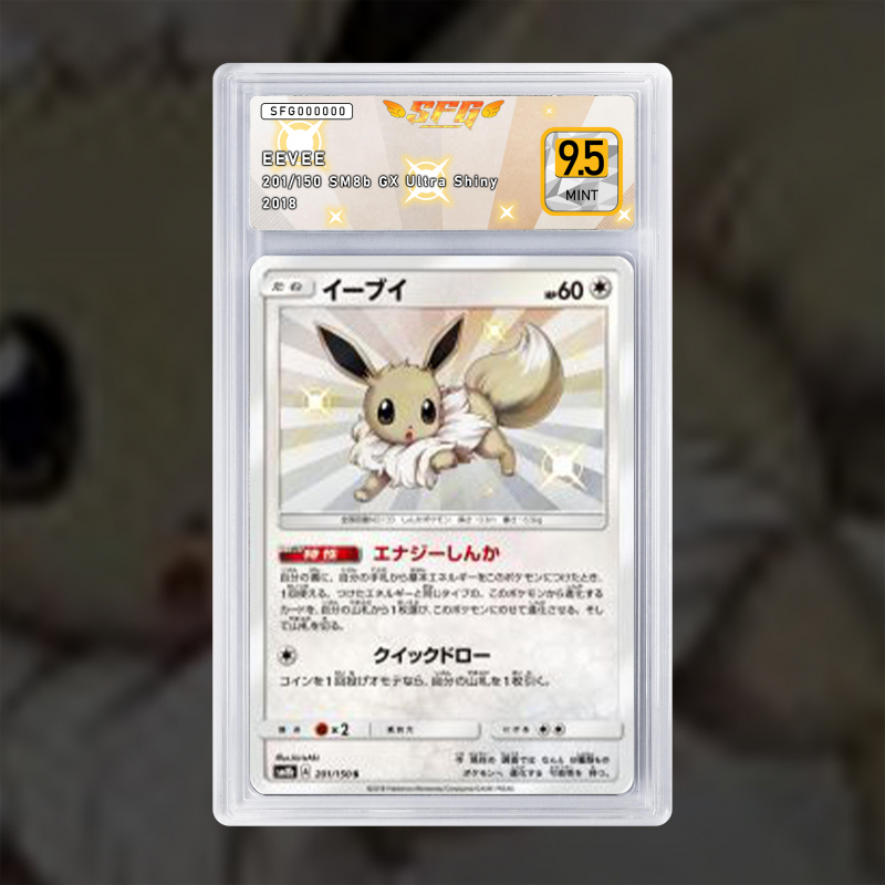 Gradation Evoli SV41/SV94 Full Art | SFG Grading