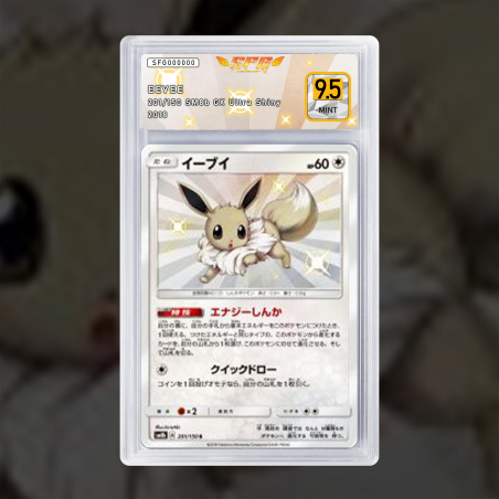 [FULL ART] EVOLI SV41/SV94
