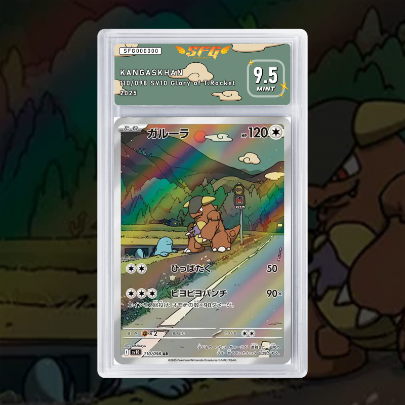 [FULL ART] KANGOUREX 110/098 [NUM JP TEMPORAIRE]