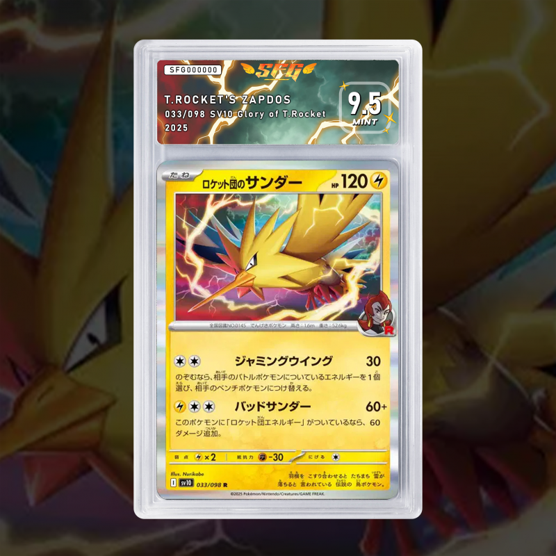 [FULL ART] ÉLECTHOR DE LA TEAM ROCKET EX 033/098 [NUM JP TEMPORAIRE]