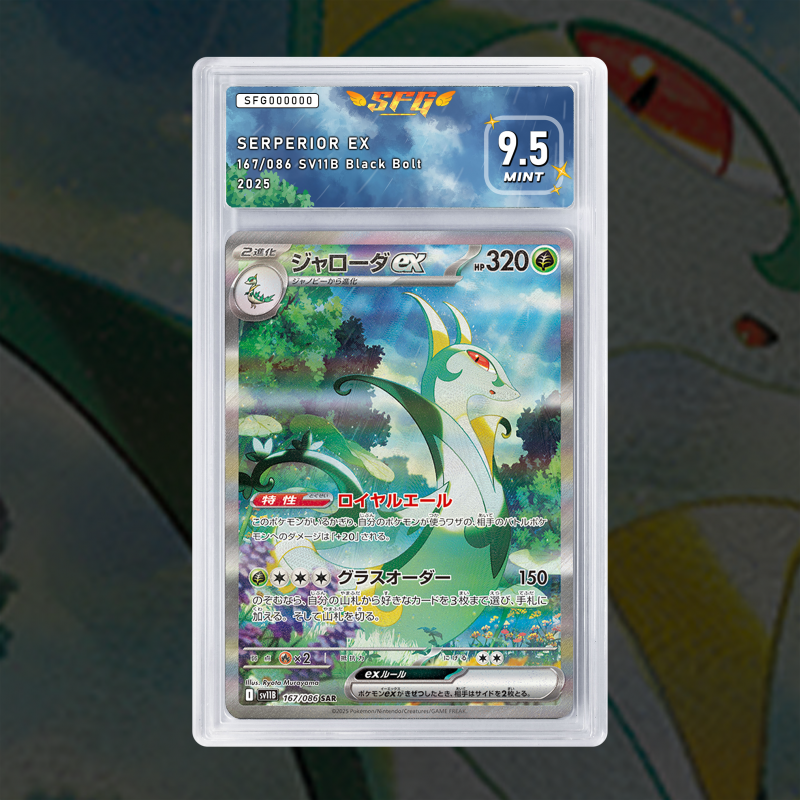 [FULL ART] MAJASPIC 167/086 [NUM JP TEMPORAIRE]