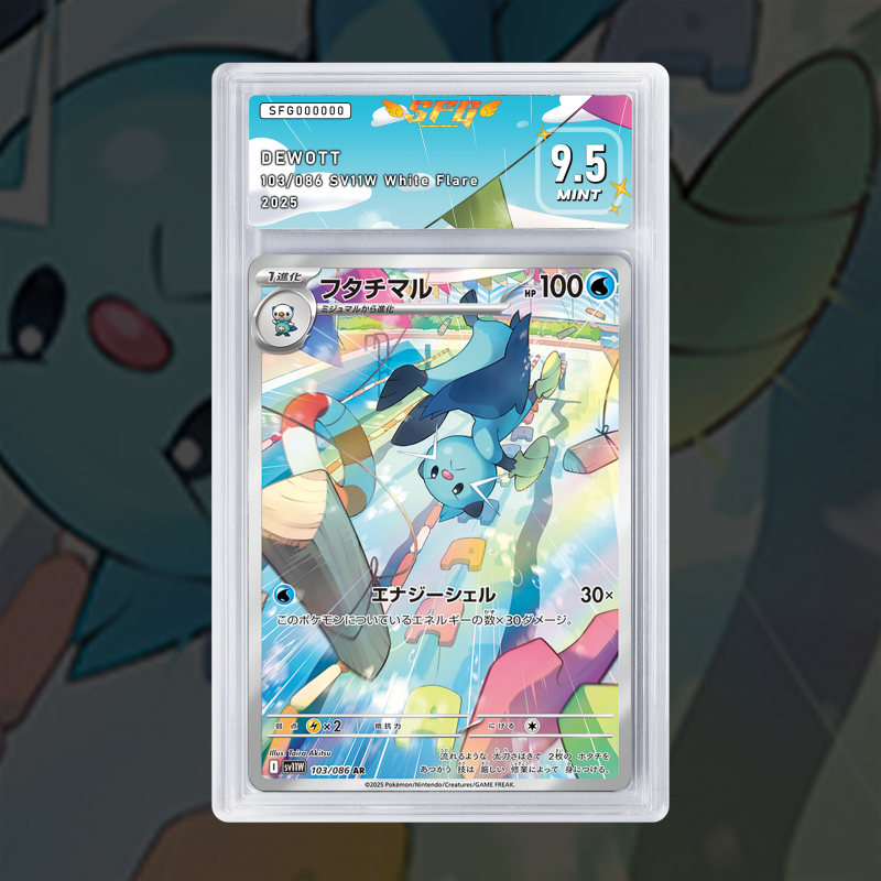 [FULL ART] MATELOUTRE 103/086 [NUM JP TEMPORAIRE]