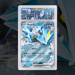 Gradation Kyurem Ex 028/086 Full Art | SFG Grading