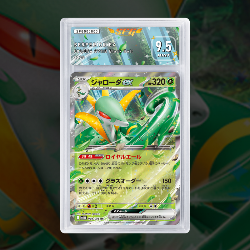 [FULL ART] MAJASPIC EX 003/086 [NUM JP TEMPORAIRE]
