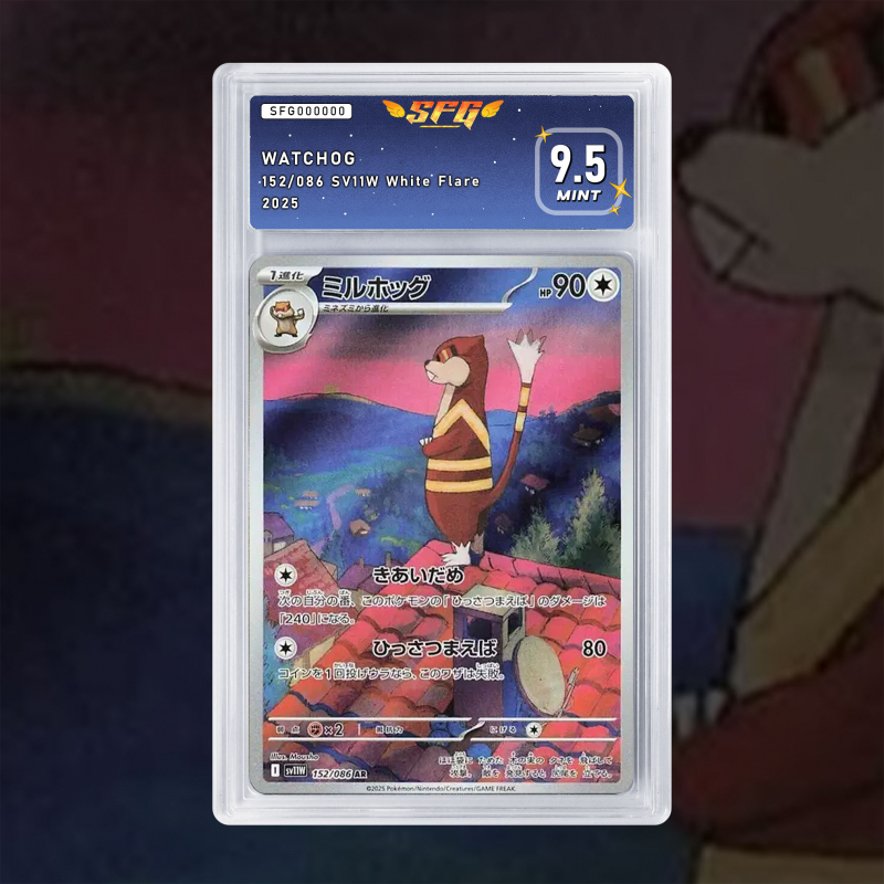 [FULL ART]  WATCHOG 152/086 [NUM JP TEMPORAIRE]