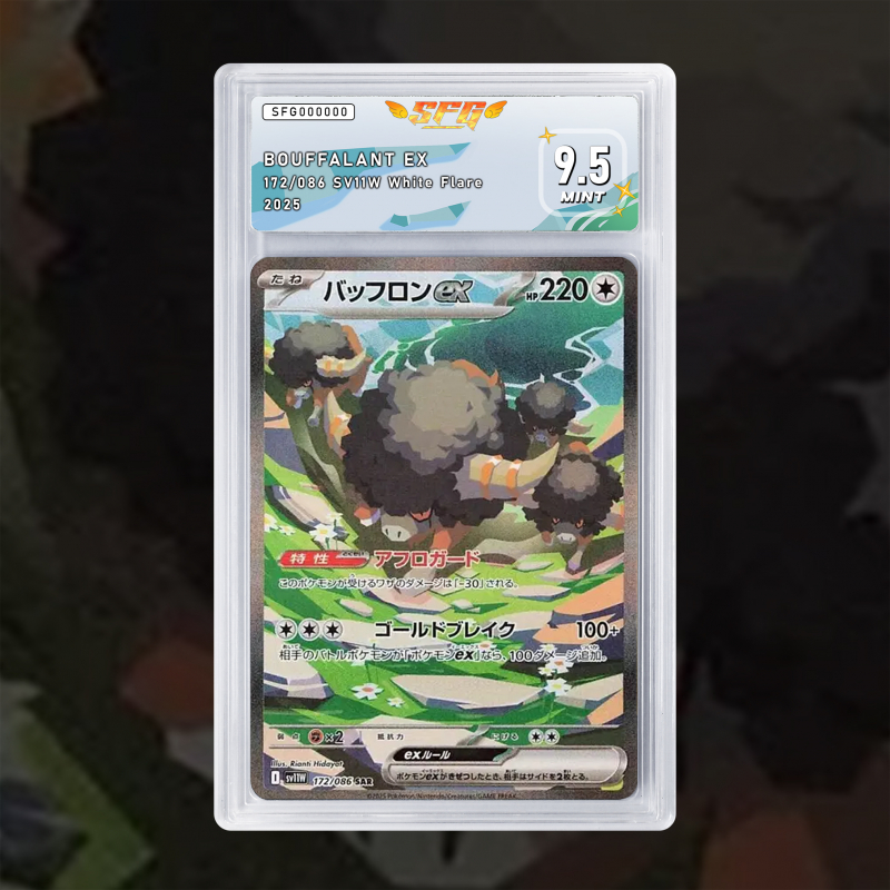 Gradation Frison Ex 077/086 Full Art | SFG Grading