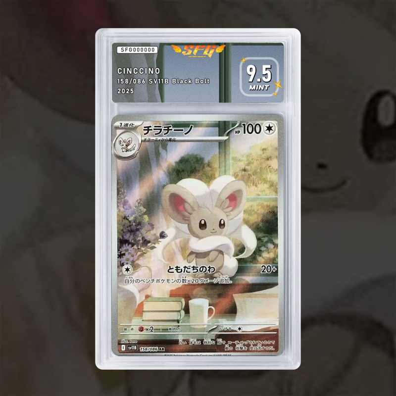 [FULL ART] CINCCINO 076/086 PASHMILLA 158/086