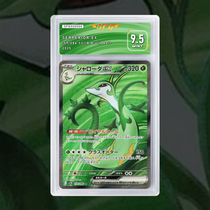 [FULL ART] SERPERIOR EX 159/086 [NUM JP TEMPORAIRE]
