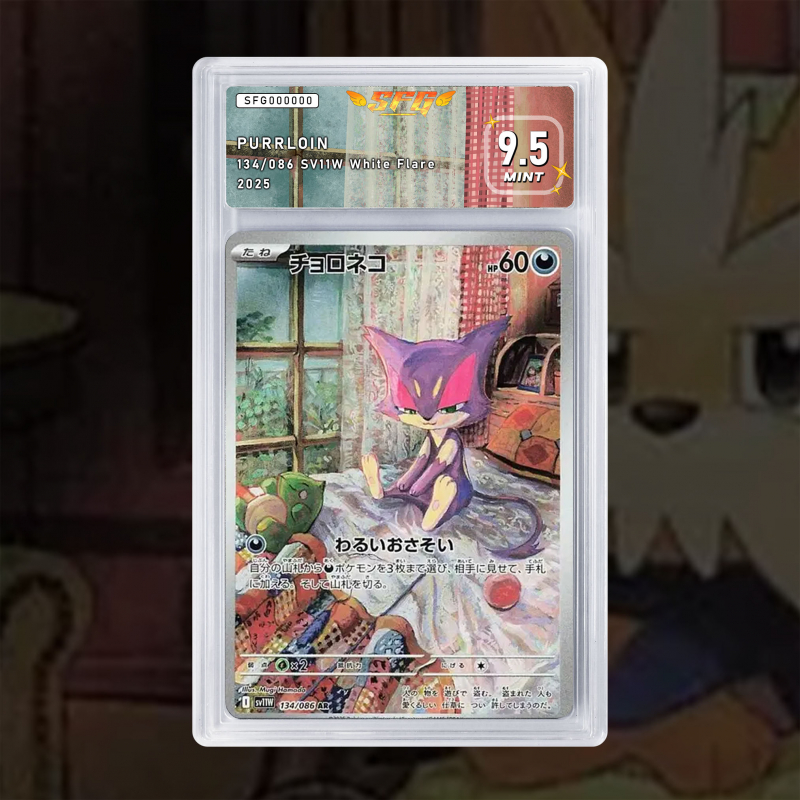 [FULL ART] CHACRIPAN 055/086 PURRLOIN 134/086