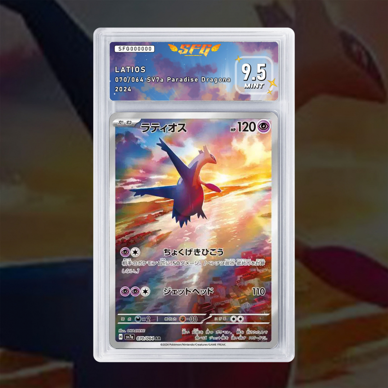 Gradation Latios 203/191 Full Art | SFG Grading