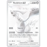 Reshiram ex 173/86