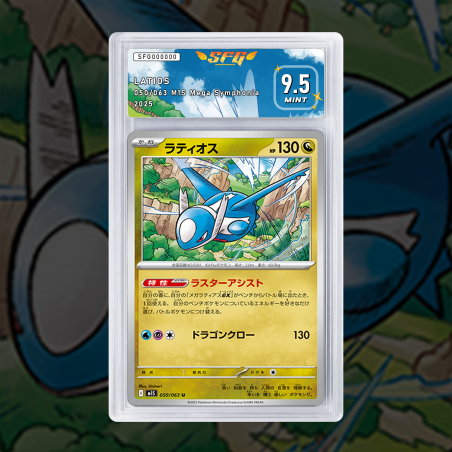 [FULL ART] LATIOS 050/063 [NUM JP TEMPORAIRE]