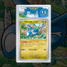 Gradation Latios 101/132 Full Art | SFG Grading