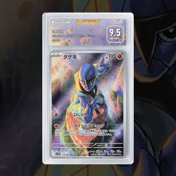 Gradation Karaclée 049/086 Full Art | SFG Grading