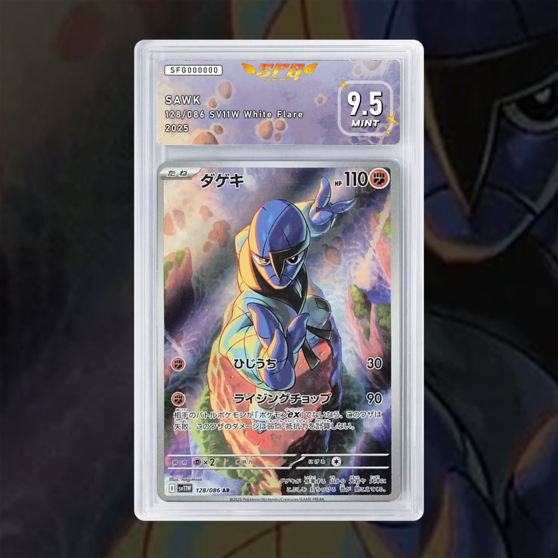 Gradation Karaclée 049/086 Full Art | SFG Grading