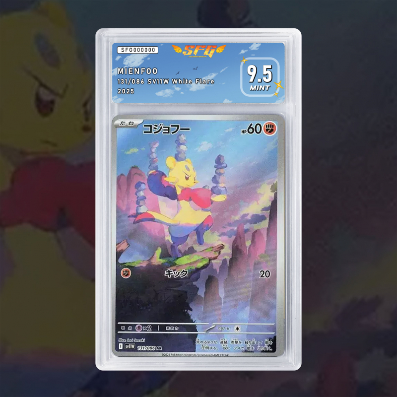 Gradation Kungfouine 133/086 Full Art | SFG Grading