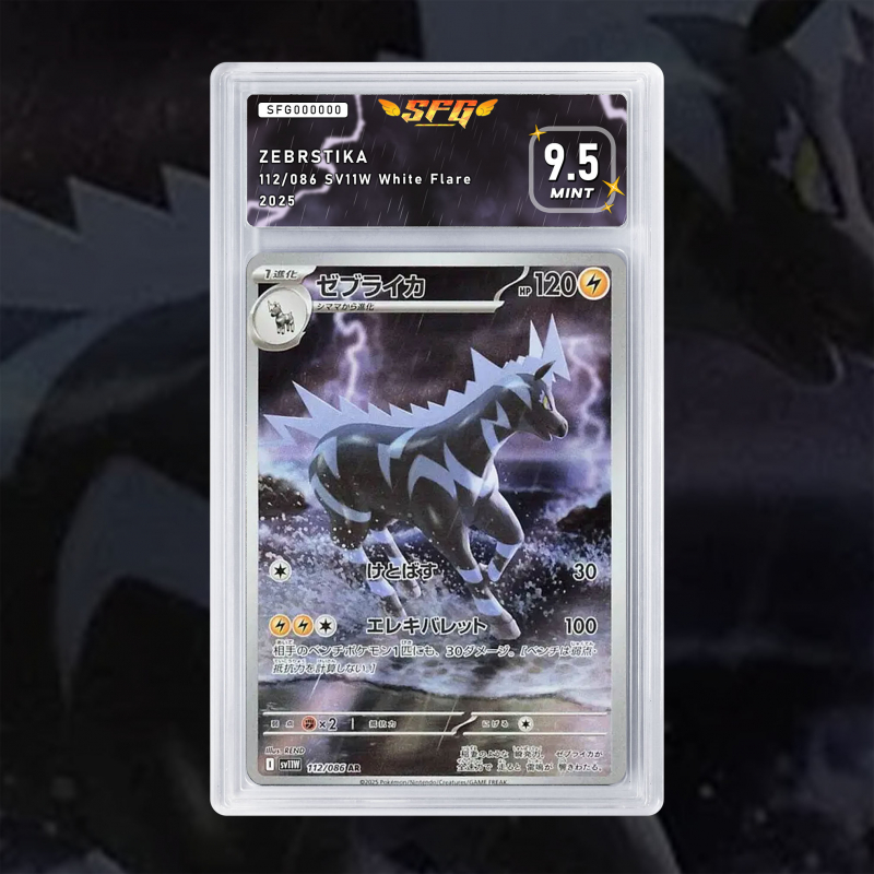 Gradation Zéblitz 032/086 Full Art | SFG Grading