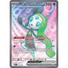 Meloetta ex 159/86