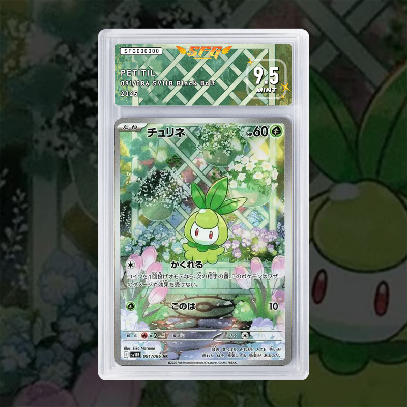 Gradation Chlorobule 006/086 Full Art | SFG Grading