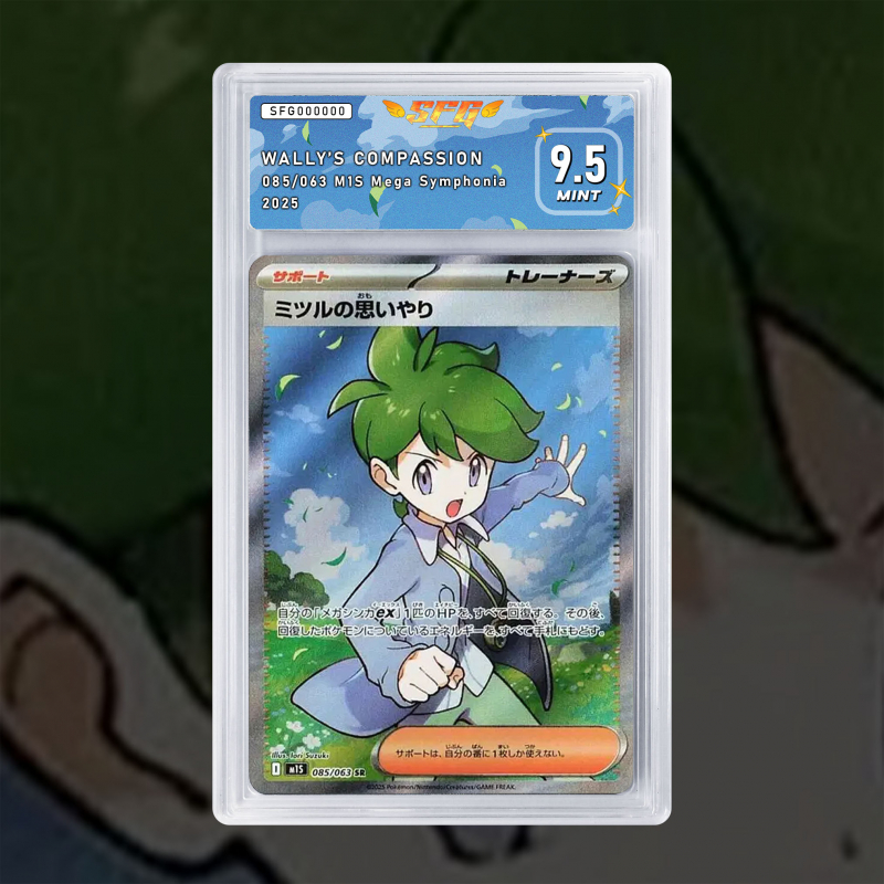Gradation Compassion De Timmy 132/132 Full Art | SFG Grading