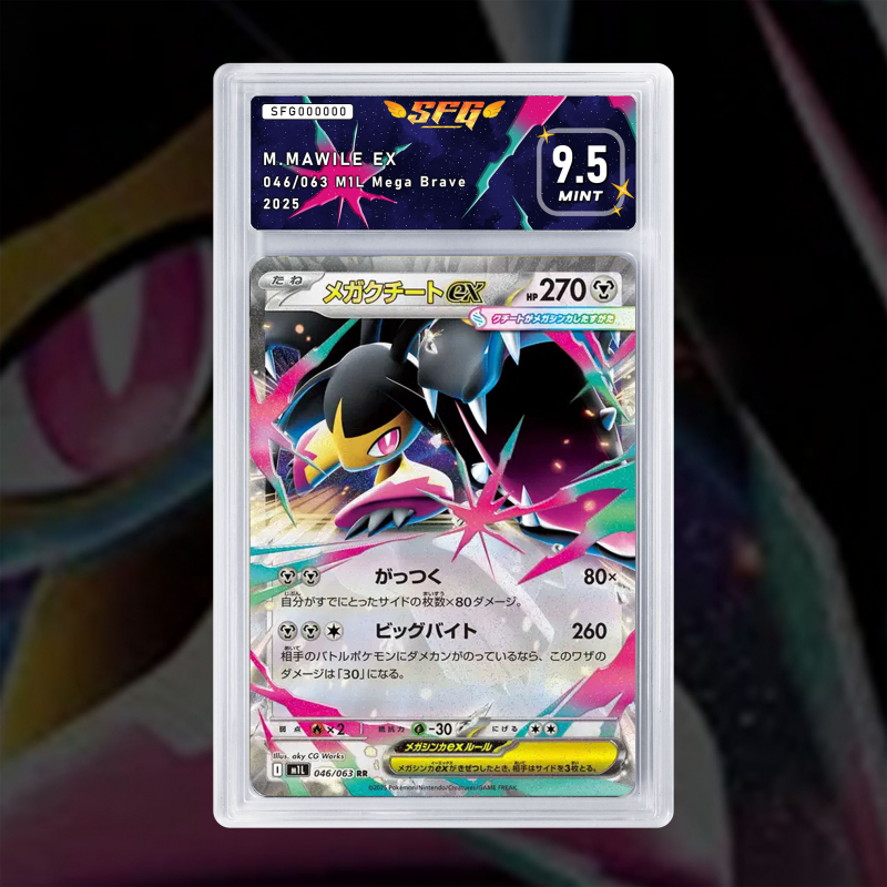 Gradation Mega Mysdibule Ex 094/132 Full Art | SFG Grading