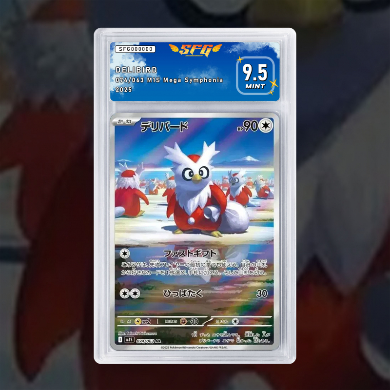 Gradation Cadoizo 152/132 Full Art | SFG Grading