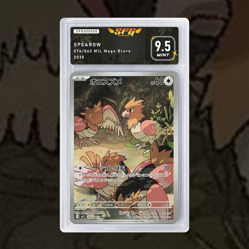 Gradation Piafabec 151/132 Full Art | SFG Grading