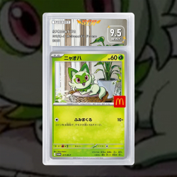 Gradation Poussacha 017 Full Art | SFG Grading