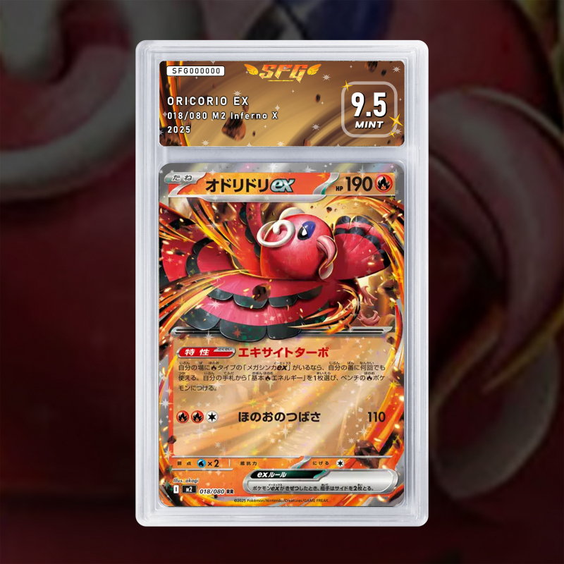 [FULL ART] PLUMELINE EX 018/094 ORICORIO EX 018/080