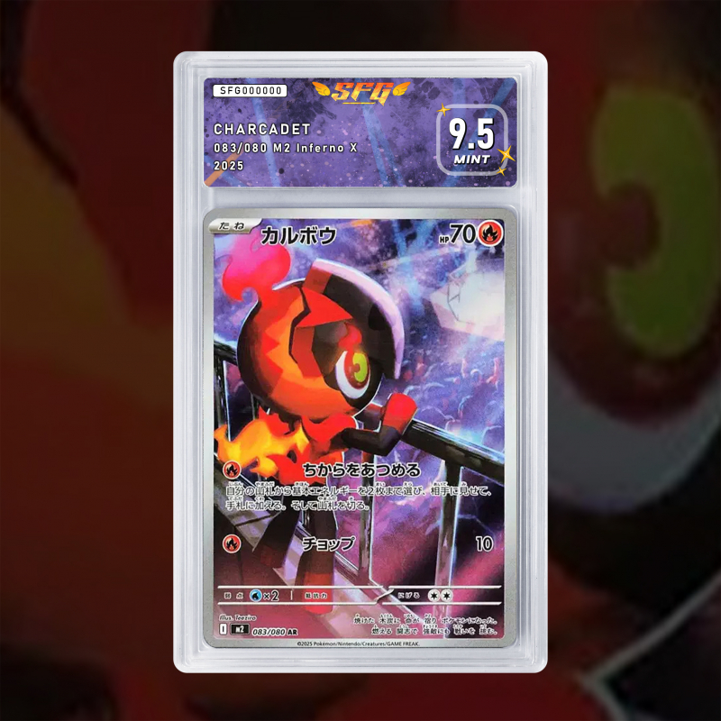 Gradation Charbambin 022/006 Full Art | SFG Grading