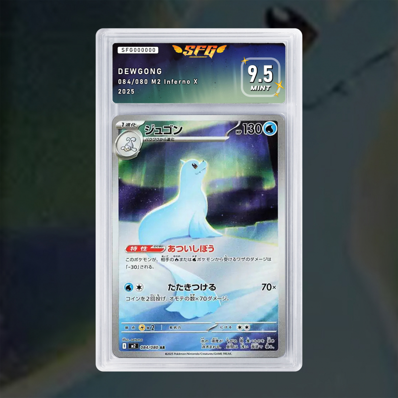 [FULL ART] LAMANTINE 084/080 [NUM JP TEMPORAIRE]