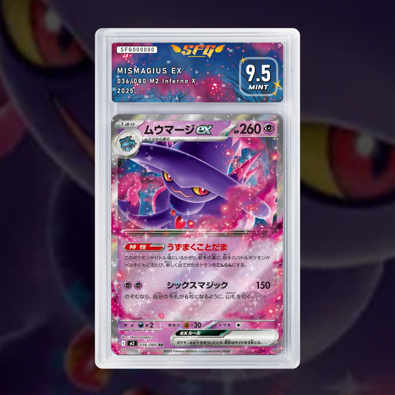 Gradation Magirêve Ex 112/094 Full Art | SFG Grading