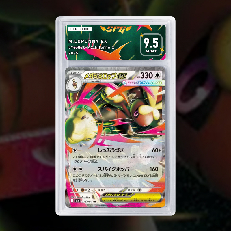 [FULL ART] MEGA LOCKPIN EX 072/080 [NUM JP TEMPORAIRE]