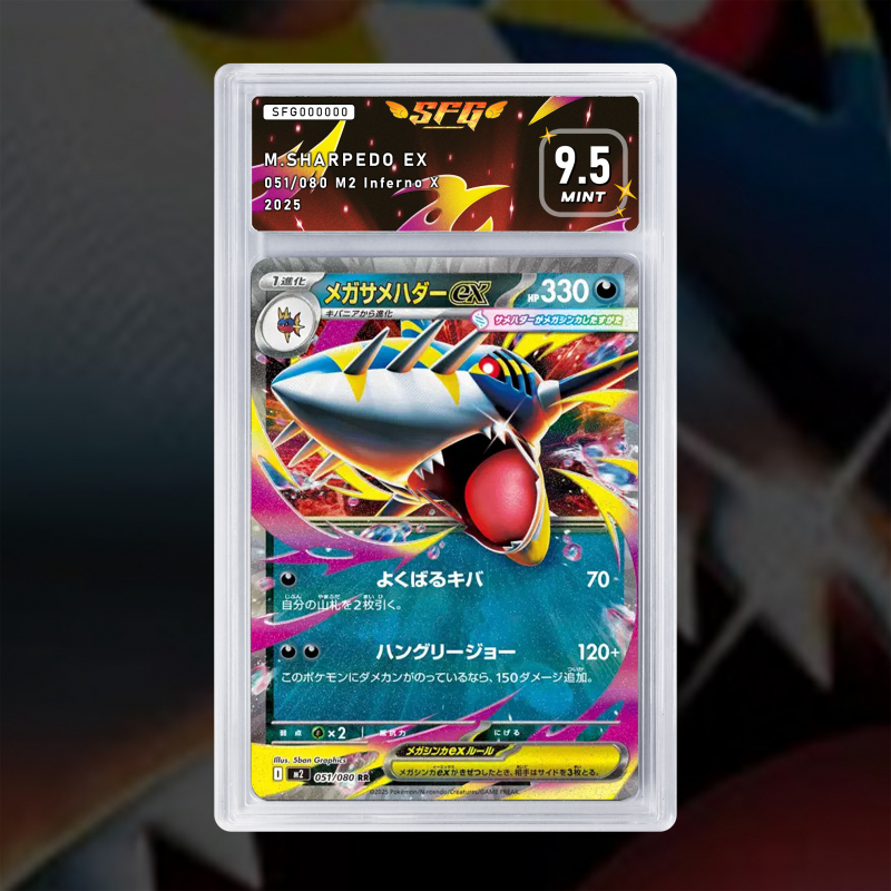 [FULL ART] MEGA SHARPEDO EX 051/080 [NUM JP TEMPORAIRE]