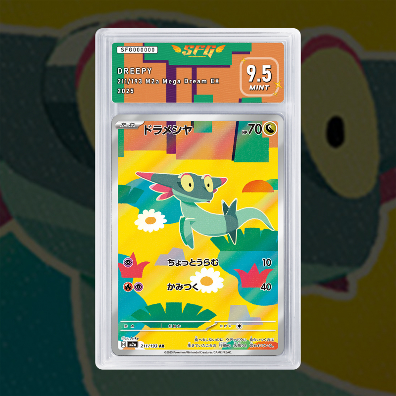 Gradation Fantyrm 247/217 Full Art | SFG Grading