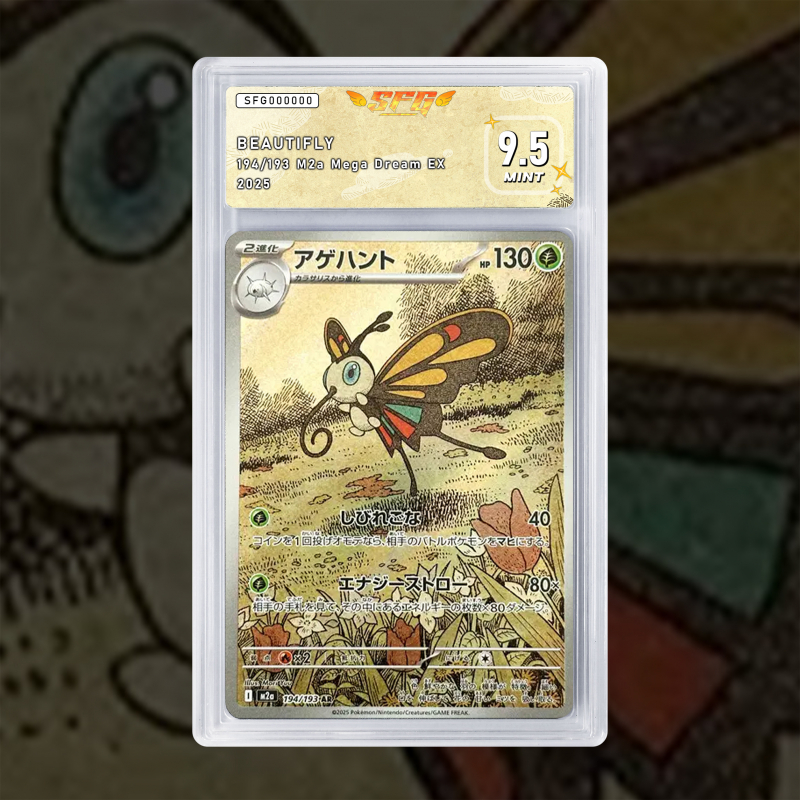 Gradation Charmillon 219/217 Full Art | SFG Grading