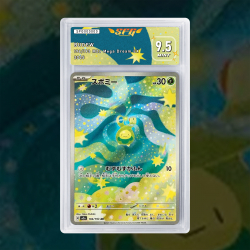 Gradation Rozbouton 221/217 Full Art | SFG Grading