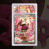 [FULL ART] FAVIANOS EX 244/193 NUM JP TEMPORAIRE