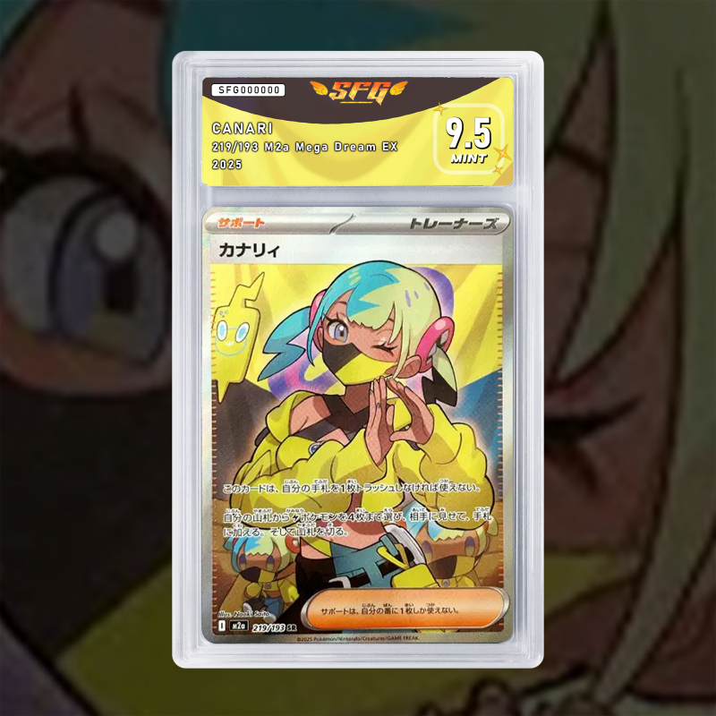 Gradation Narica 257/217 Full Art | SFG Grading