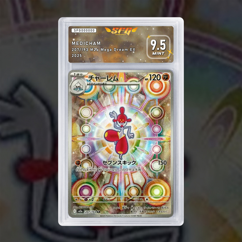 [FULL ART] CHARMINA 207/193 NUM JP TEMPORAIRE