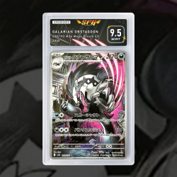 Gradation Ixon De Galar 245/217 Full Art | SFG Grading