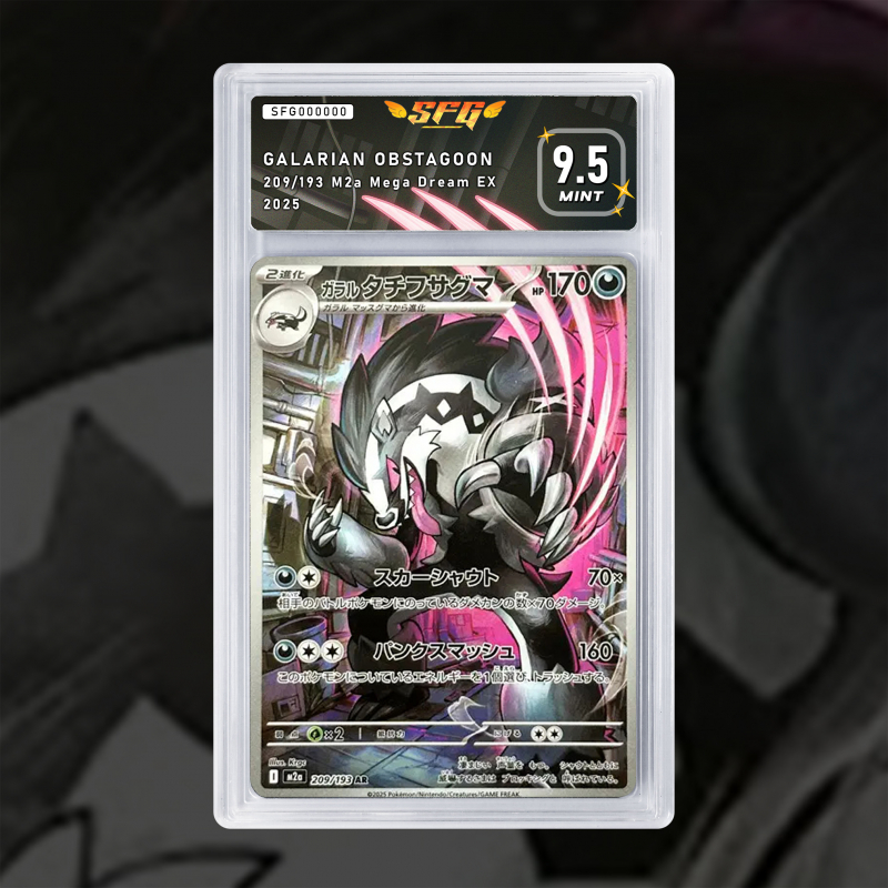Gradation Ixon De Galar 245/217 Full Art | SFG Grading