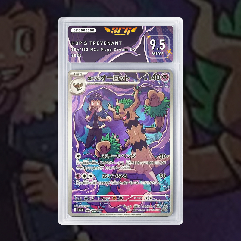 [FULL ART] DESSÉLIANDE DE NABIL 204/193 NUM JP TEMPORAIRE