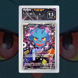 [FULL ART] FEUFORÊVE...