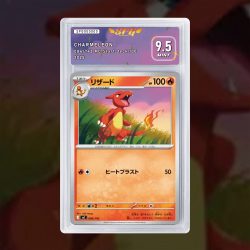 Gradation Reptincel 005/165 Full Art | SFG Grading